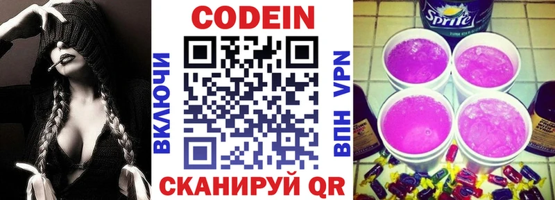 hydra как войти  Протвино  Codein Purple Drank 
