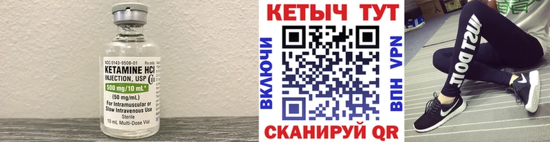 Кетамин ketamine  Протвино 