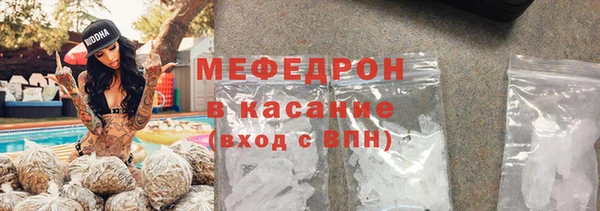 мефедрон мука Аркадак