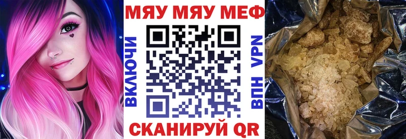 как найти наркотики  Протвино  МЕФ мука 